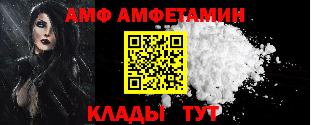 АМФ VHQ Москва