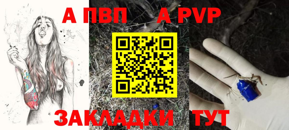 Alpha-PVP СК Москва