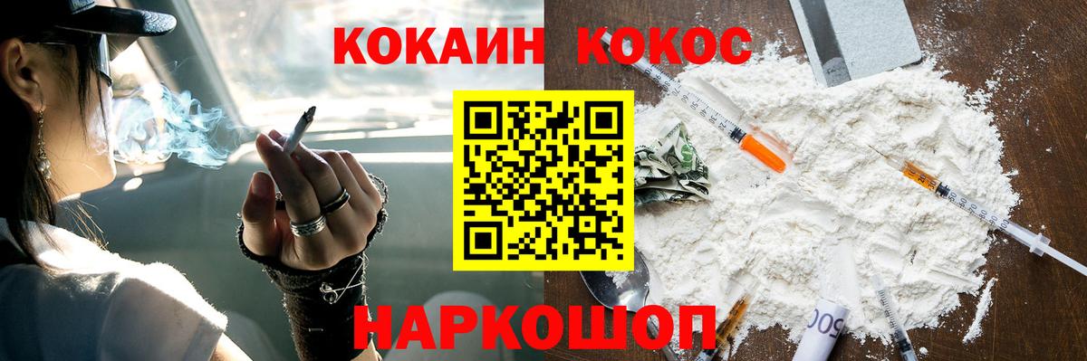 Кокаин  Вход с VPN  Москва  Cocaine Fish Scale 