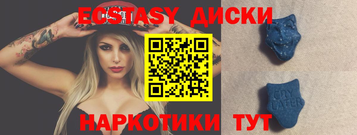 Экстази таблы Москва