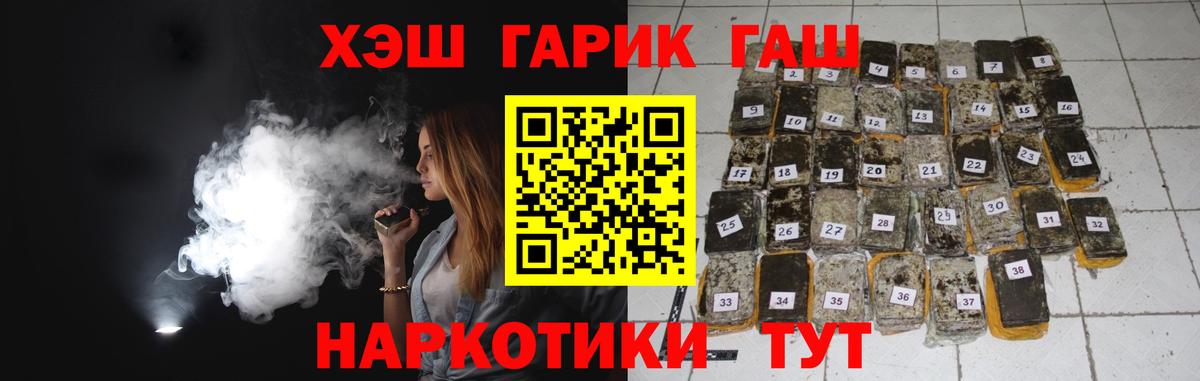 Москва  ГАШ ice o lator  Вход с VPN  Гашиш Premium 