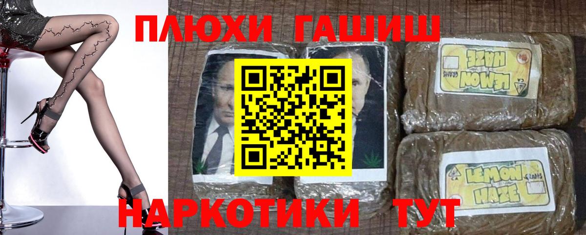 ГАШ Premium Москва