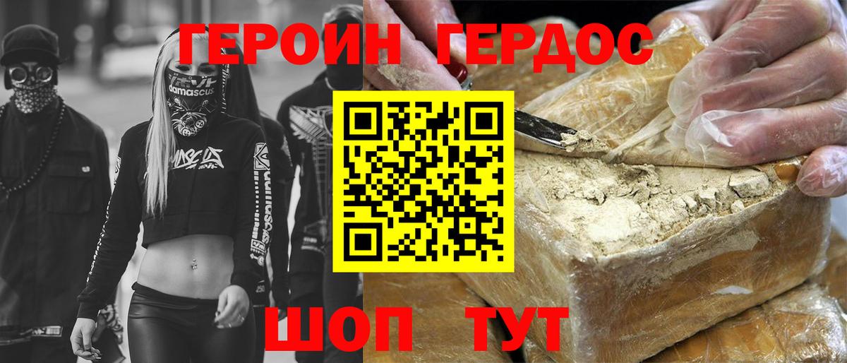 ГЕРОИН гречка  Вход с VPN  Москва 