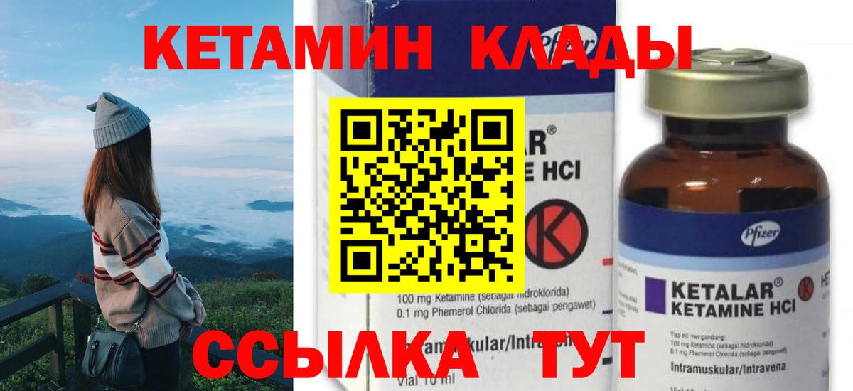 Кетамин ketamine Москва