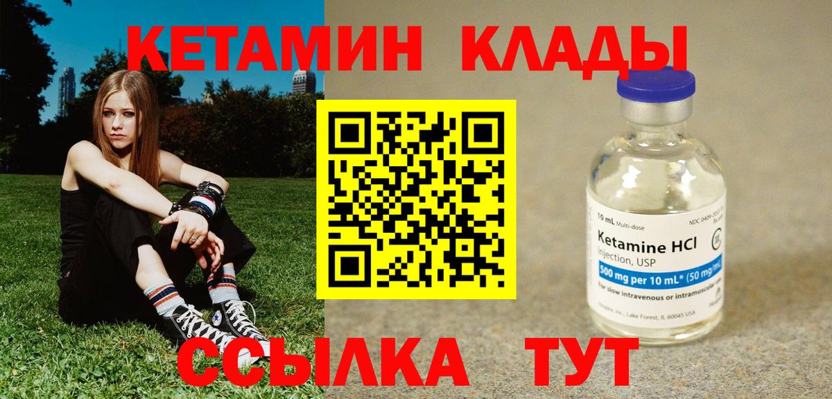 КЕТАМИН VHQ  КЕТАМИН VHQ  Вход с VPN  darknet Telegram  Москва 