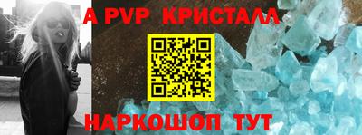 ALPHA PVP Донецк