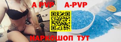 ALPHA PVP Донецк