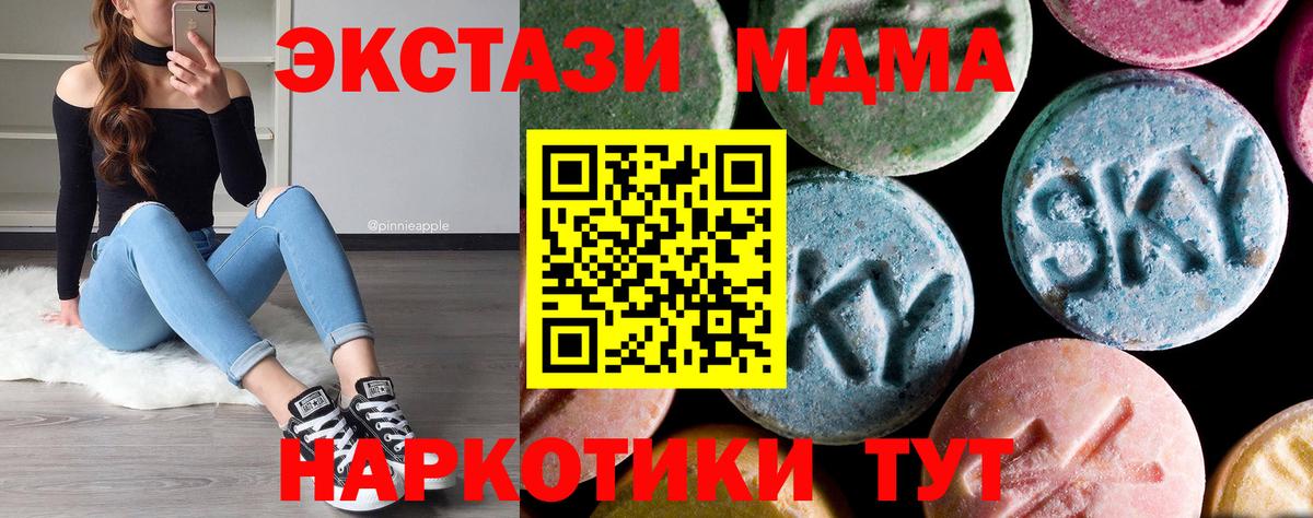 МДМА VHQ  MDMA  Вход с VPN  Москва  МДМА Molly 