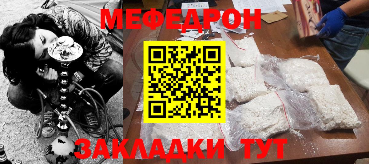 Мефедрон мяу мяу  Вход с VPN  OMG рабочий сайт  Москва  МЕФ 4 MMC 