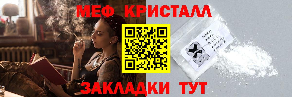 Мефедрон мука Москва
