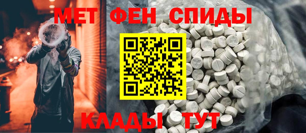МЕТАМФЕТАМИН мет Москва