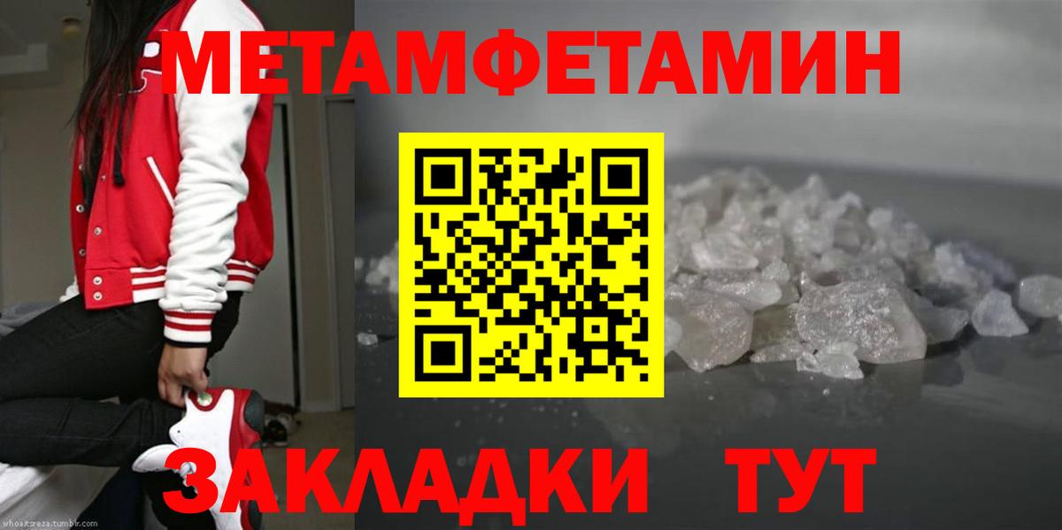 Первитин  Метамфетамин витя  Вход с VPN  Москва  Метамфетамин витя 