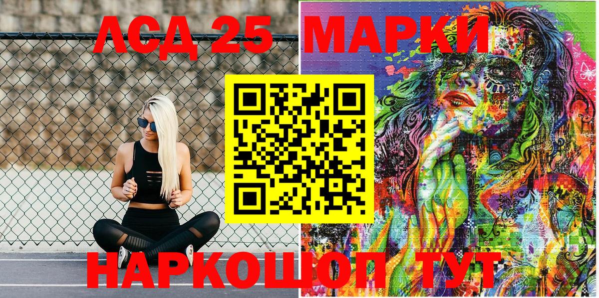 Наркотические марки 1500мкг Москва