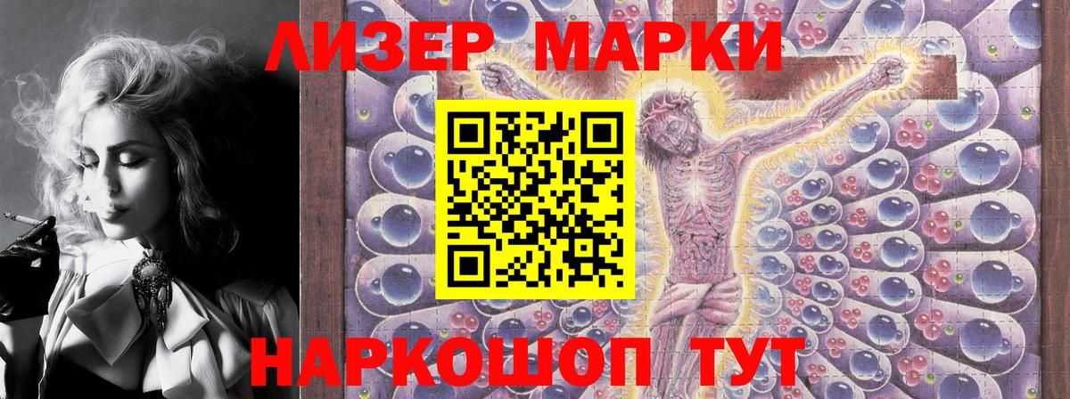 Марки NBOMe  Марки 25I-NBOMe 1,5мг  Вход с VPN  Москва 