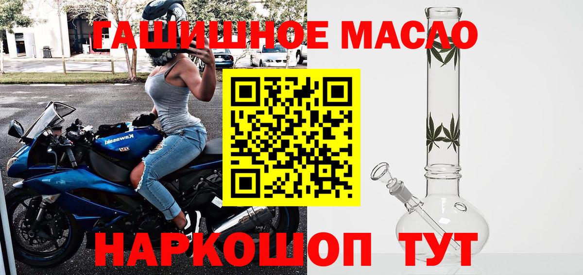 Дистиллят ТГК вейп с тгк  Вход с VPN  Москва 